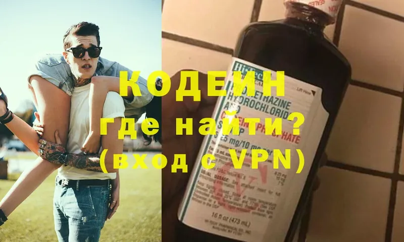 мега рабочий сайт  купить наркотик  Кимовск  Кодеин Purple Drank 