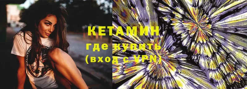 КЕТАМИН ketamine  продажа наркотиков  Кимовск 